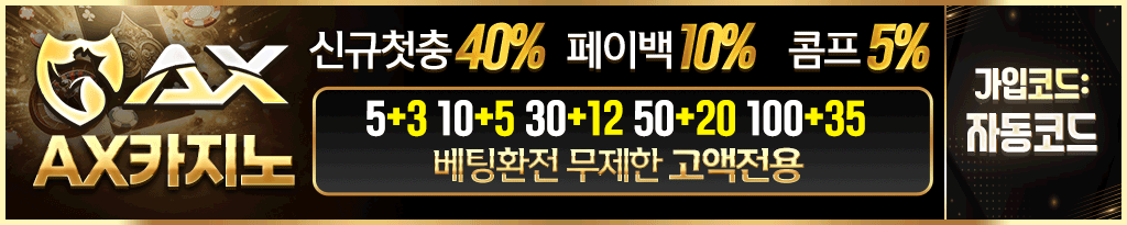 ax - ax카지노
