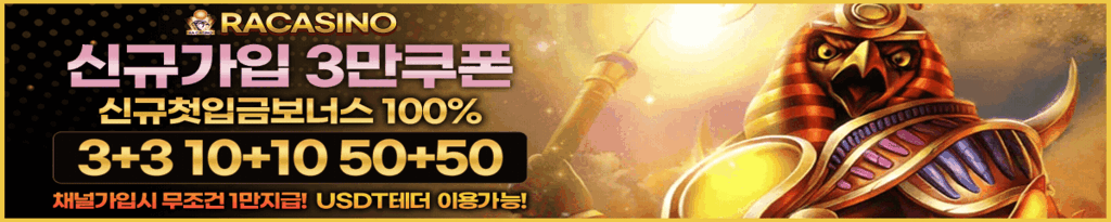 안전한카지노사이트